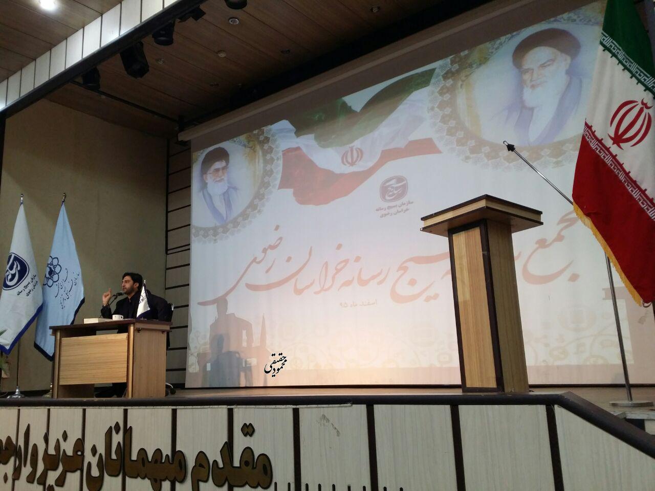اولین مجمع سالانه بسیج رسانه خراسان رضوی در مشهد