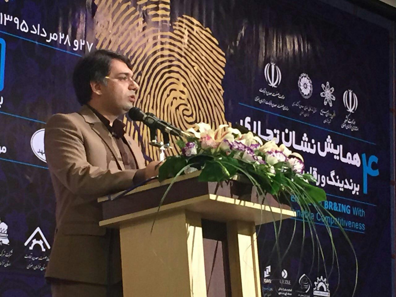 چهارمین همایش برندینگ با رویکرد رقابت‌پذیری پایدار در مشهد برگزار شد