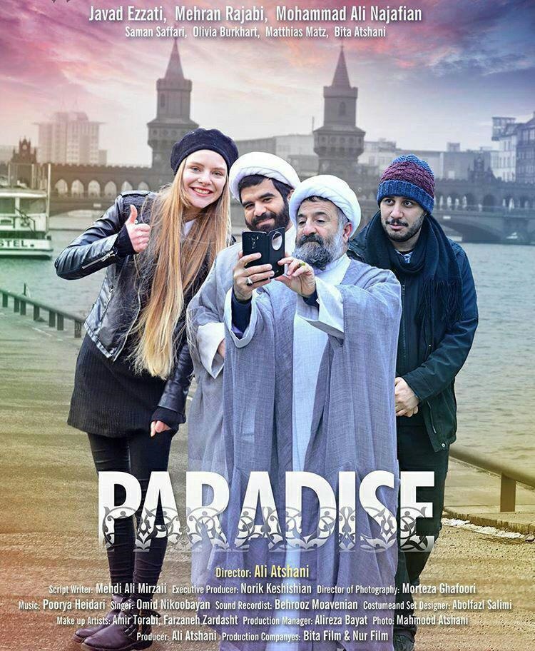 سلفی دو روحانی و یک زن بی حجاب در پوستر یک فیلم + تصویر