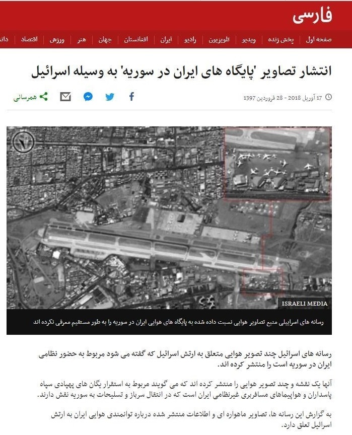 میدان آزادی یا پایگاه نظامی ایران در سوریه؟!