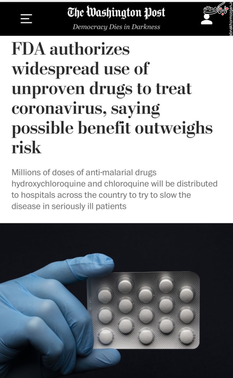 سازمان غذا و داروی آمریکا اجازه استفاده وسیع از یک داروی تأییدنشده را صادر کرد