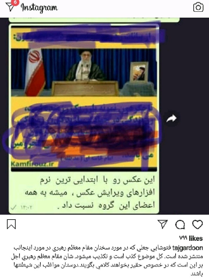 منتخب گچساران اسیر فضای مجازی / تاجگردون جملات منتسب به رهبری در مورد خود را تکذیب کرد + تصاویر