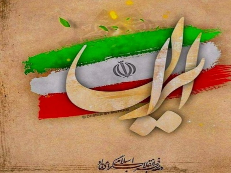 «جشن بزرگ غدیر» در کرمانشاه برگزار می‌شود