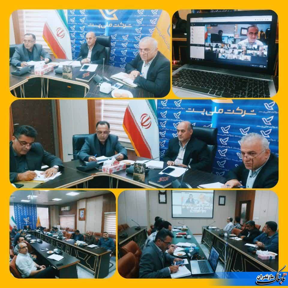 پنجمین جلسه شورای اداری پست استان مازندران برگزار شد