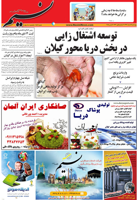 ایرانسل با 4G به گیلان آمد/فرماندار رشت با صدای رسانه ها را در آورد