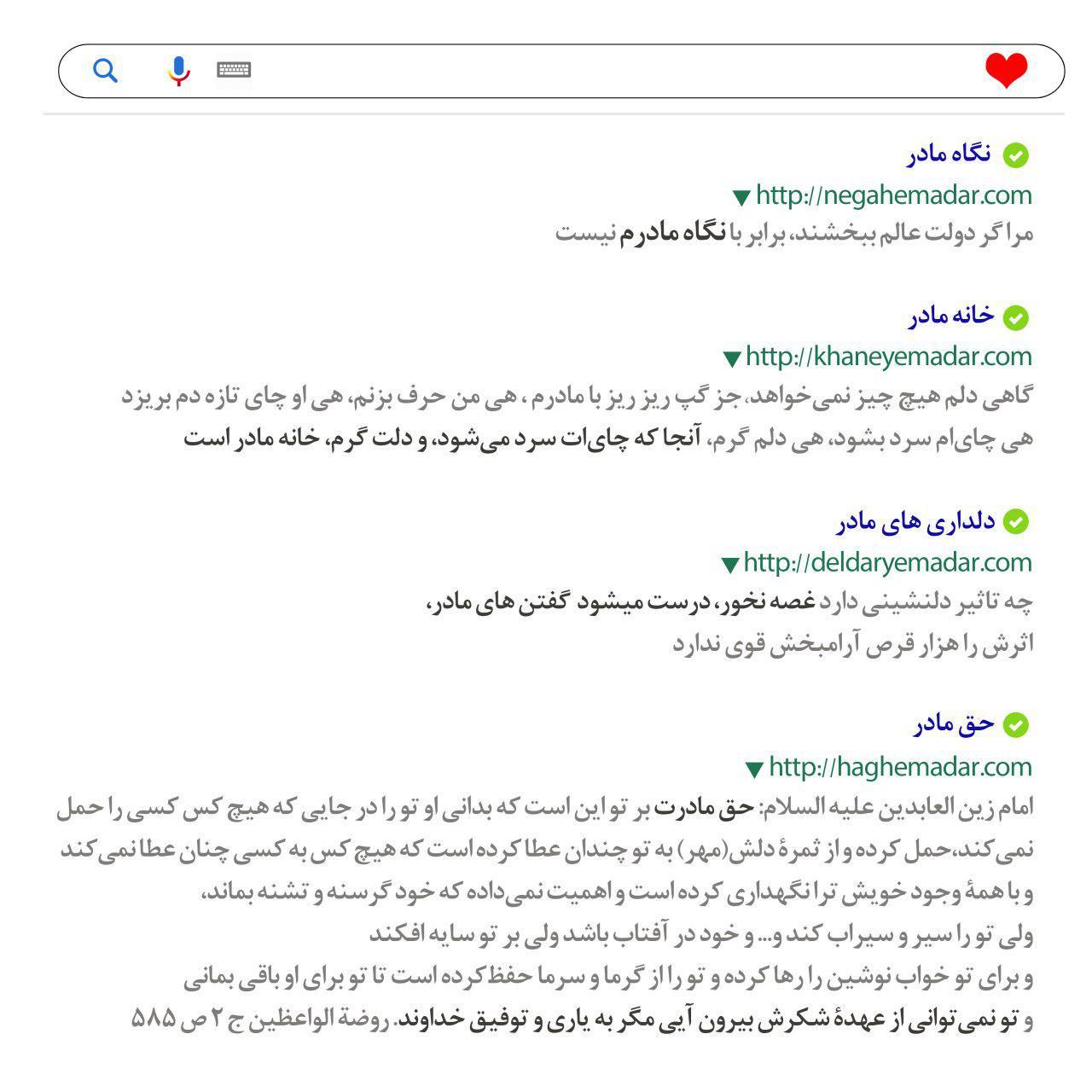 روز مادر بر شما مبارک