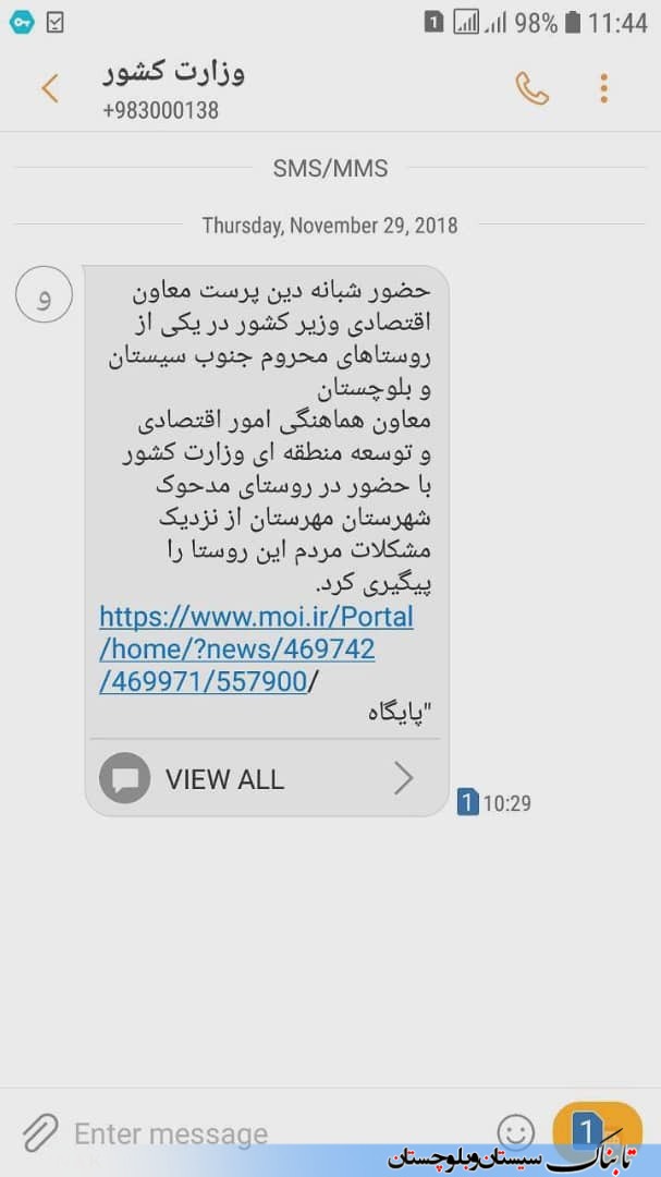 شبا که ما می&zwnj;خوابیم...!