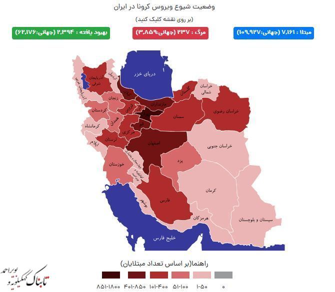 آخرین آمار مبتلایان به کرونا در ایران / کهگیلویه و بویراحمد ، فروردین 10 _ کرونا 5