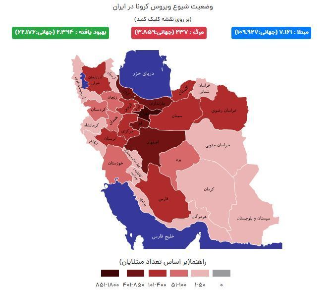 آخرین آمار مبتلایان به کرونا در ایران / کهگیلویه و بویراحمد ، فروردین 15 _ کرونا / چرام باز هم تست مثبت داشت