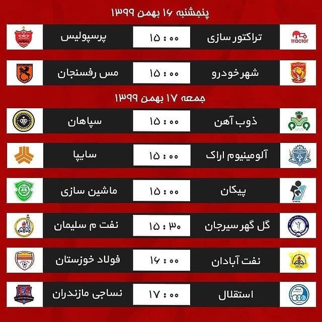 برنامه بازیهای هفته چهاردهم لیگ برتر فوتبال