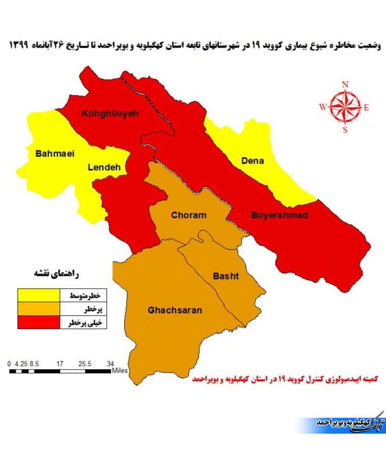 محدودیت های کهگیلویه و بویراحمد به تفکیک شهرستان ها