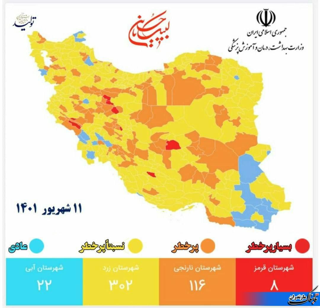 آخرین رنگ بندی کرونایی شهرهای کشور+ نقشه