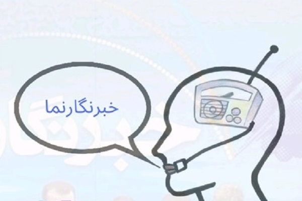 سایه سنگین خبرنگارنماها بر فضای رسانه کرمان/ احقاق حقوق خبرنگاران واقعی مطالبه جدی است سایه سنگین خبرنگارنماها بر فضای رسانه کرمان/ احقاق حقوق خبرنگاران واقعی مطالبه جدی است