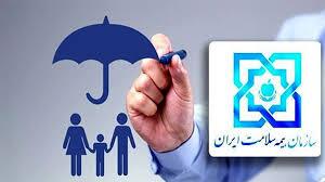 اجرای برنامه‌های ویژه هفته سلامت توسط بیمه سلامت ایلام/ پوشش بیمه ای رایگان  ۵ دهک اول جامعه