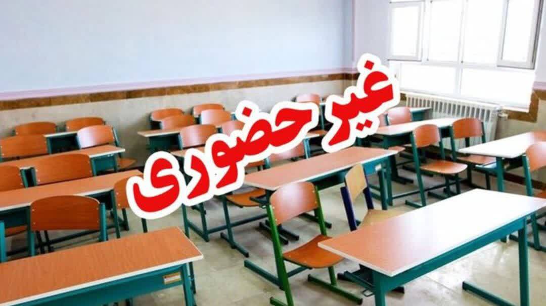 فعالیت های آموزشی در استان قزوین فردا غیرحضوری شد فعالیت های آموزشی در استان قزوین فردا غیرحضوری شد