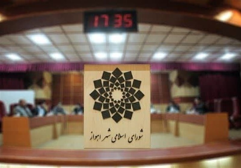 رأی هیات حل اختلاف وزارت کشور به تداوم فعالیت شورای شهر اهواز / پیشنهاد انحلال رأی نیاورد رأی هیات حل اختلاف وزارت کشور به تداوم فعالیت شورای شهر اهواز / پیشنهاد انحلال رأی نیاورد