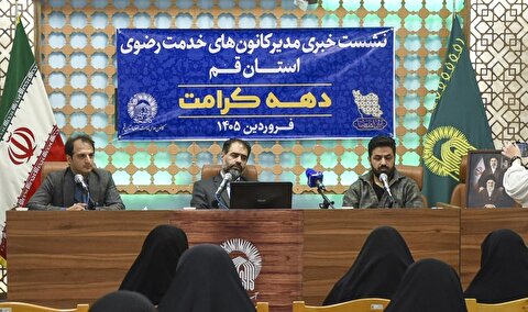 مقاومت؛ محور برنامه‌های دهه کرامت کانون خادمیاران رضوی / اهتزاز پرچم امام رضا (ع) در میادین اصلی شهر قم