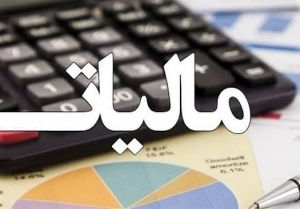 وصول ۳۴۳ میلیارد تومان مالیات از محل مقابله با فرار مالیاتی در کردستان وصول ۳۴۳ میلیارد تومان مالیات از محل مقابله با فرار مالیاتی در کردستان