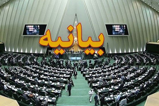 نمایندگان فارس در مجلس با صدور بیانیه با آیت‌الله سید مجتبی خامنه‌ای تجدید بیعت کردند