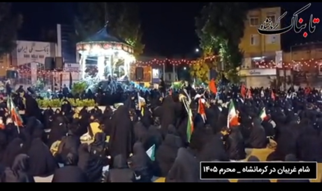 مراسم خیمهسوزان با حضور گسترده مردم عزادار در کرمانشاه برگزار شد + فیلم مراسم خیمهسوزان با حضور گسترده مردم عزادار در کرمانشاه برگزار شد + فیلم