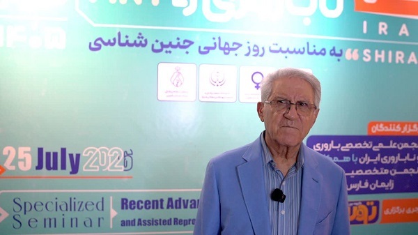 مدیرمرکز درمان ناباروی شیراز: با فناوریهای نوین ART، ناباروری دیگر پایان راه نیستغربالگری ژنتیکی شانس بارداری را چشمگیر افزایش داد مدیرمرکز درمان ناباروی شیراز: با فناوریهای نوین ART، ناباروری دیگر پایان راه نیستغربالگری ژنتیکی شانس بارداری را چشمگیر افزایش داد
