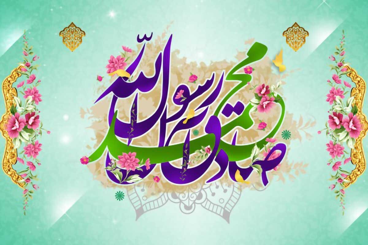 داستانهایی از زندگی پیامبر رحمت (ص) و رئیس مذهب شیعه/ با جمال طلعت احمد (ص)، فروغ صادق (ع) آمد... داستانهایی از زندگی پیامبر رحمت (ص) و رئیس مذهب شیعه/ با جمال طلعت احمد (ص)، فروغ صادق (ع) آمد...