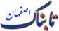 تحقق رویای چهارباغ بدون خودرو
