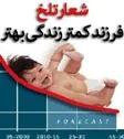 سه قلوها، هدیه خداوند به خانواده فرزند دوست میاندوردی