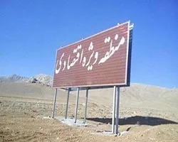 تصویب 4 منطقه ویژه اقتصادی برای اصفهان