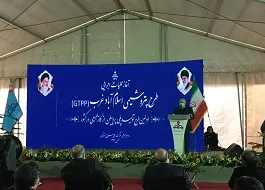 سهام پتروشیمی اسلام آبادغرب بعد از سه سال به مردم واگذار می شود/ کرمانشاه سومین قطب پتروشیمی کشور می شود