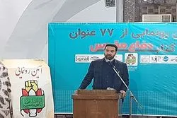 رونمایی از 77 عنوان کتاب دفاع مقدس در اصفهان