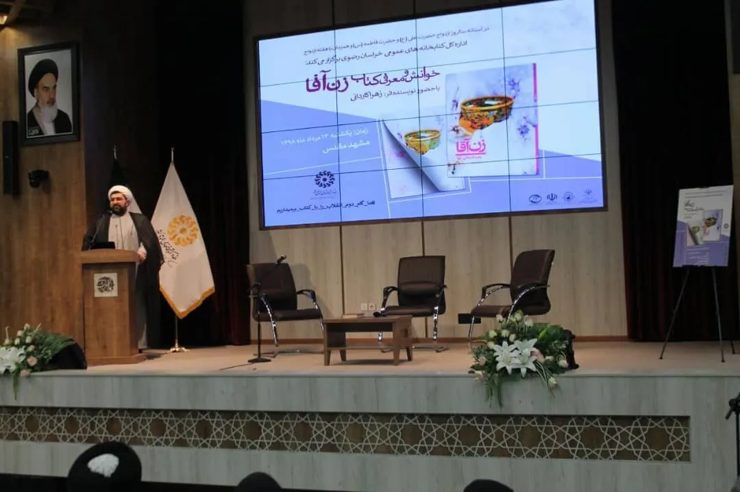 مراسم خوانش و معرفی کتاب 