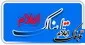 در حادثه اتوبوس دانشگاه علوم و تحقیقات، در درجه اول طهرانچی مقصر است / برخورد با مقصران نباید مشمول مرور زمان شود / دانشگاه آزاد باید مدیر یک شغله داشته باشد