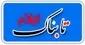 بانکها با سنگ اندازی مانع تسریع روند اجرای طرح ها نشوند