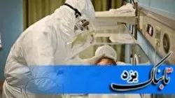 عوارض کرونا بر مادر و جنین