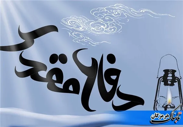رونمایی از ۲۰ عنوان کتاب با موضوع دفاع مقدس در بندرعباس