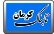 واقعیت پزشکان مجازی