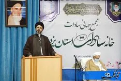 افتتاح خانه سادات در یزد