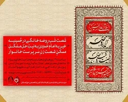کمک 110 میلیون تومانی خیر اصفهانی برای حل مشکل مسکن زنان سرپرست خانوار