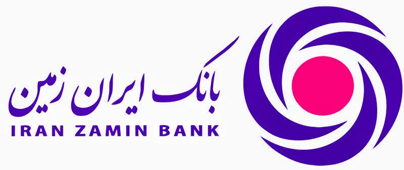 حمایت بانک ایران زمین از بهره برداری خط تولید جدید شرکت فولاد اکسین اهواز