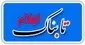 پروژه غنی‌سازی جنگل های اراضی تملکی پالایشگاه گاز ایلام  در دو فاز اجرا می شود