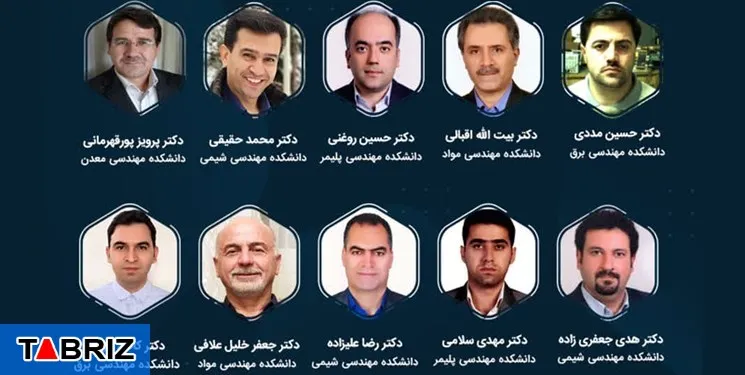 اساتید دانشگاه صنعتی سهند در جمع ۲ درصد دانشمندان برتر جهان