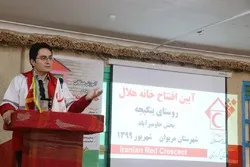 خانه های هلال مراکز حیاتی مقابله با بحرانها و حوادث هستند