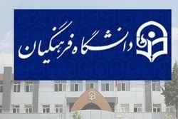 سهم اصفهان از دانشجو معلمان کشور در سال 1401